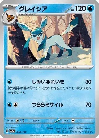 Glaceon